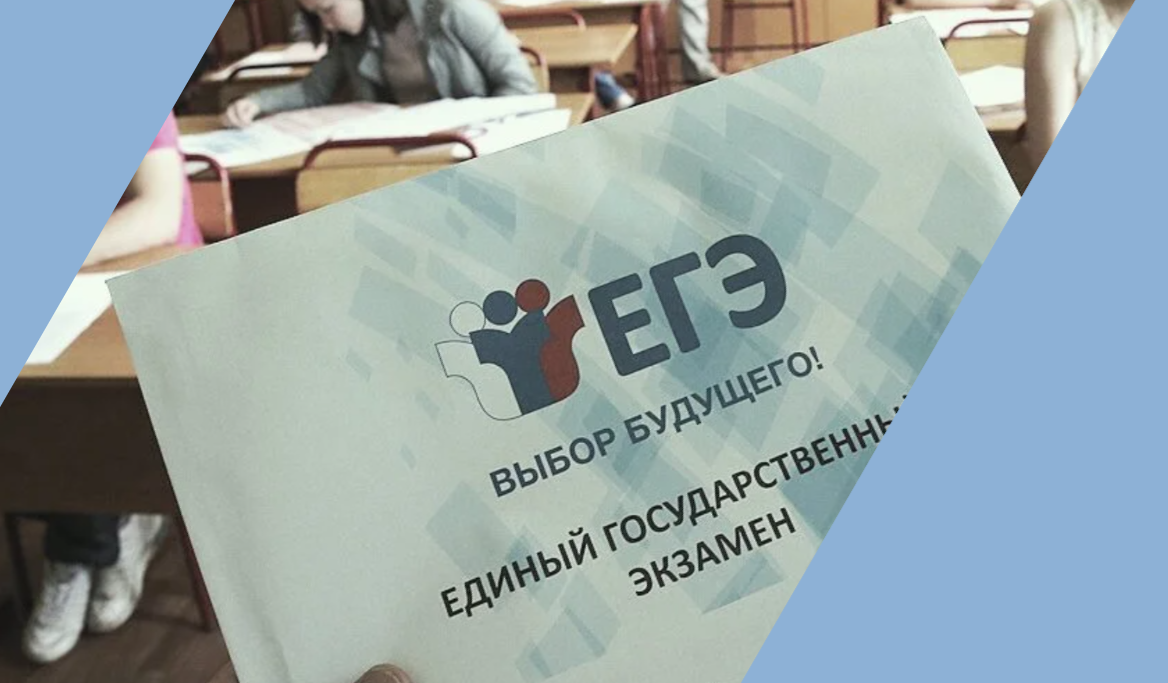 Консультационный пункт по подготовке к ЕГЭ-2026 Консультационный пункт по подготовке к ЕГЭ-2026.