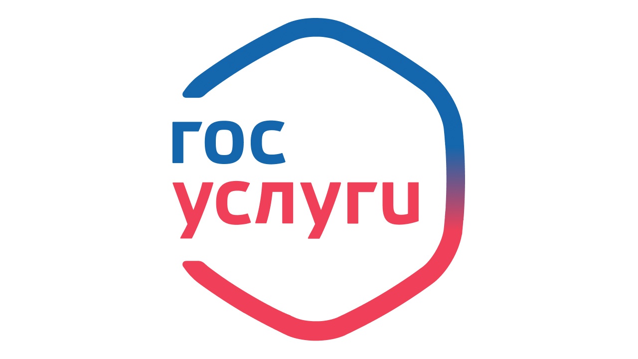 Полезная информация о портале государственных услуг Российской Федерации.